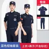 Uniformes de Treinamento Elásticos de Secagem Rápida Roupas de Trabalho para Segurança Masculinas e Femininas de Manga Curta Verão Finas Azuis Fato de Uniforme de Segurança para Serviço