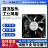 Accesorios de Iluminación Escénica del Fabricante en Stock Ventilador de 12V con Doble Rodamiento de Bolas Refrigerante Ventilador Radiador Cuadrado Silencioso 8025