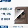 Adecuado para Opporeno15F Pantalla Completa de Alta Definición Película Templada de Cristal Anti-Espionaje 15Pro Transparente Impresión de Seda Película Integrada para Lente