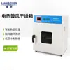 Horno de Secado por Aire Caliente de Temperatura Constante Eléctrico Liangchen Horno de Secado al Vacío Laboratorio Industrial Gran Capacidad Cámara de Prueba de Alta Temperatura