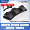 PCsensor Pedal Teclado Interruptor de Pie USB Tecla Personalizada Juego PACSHIS Interruptor de Pedal de Pie Universal