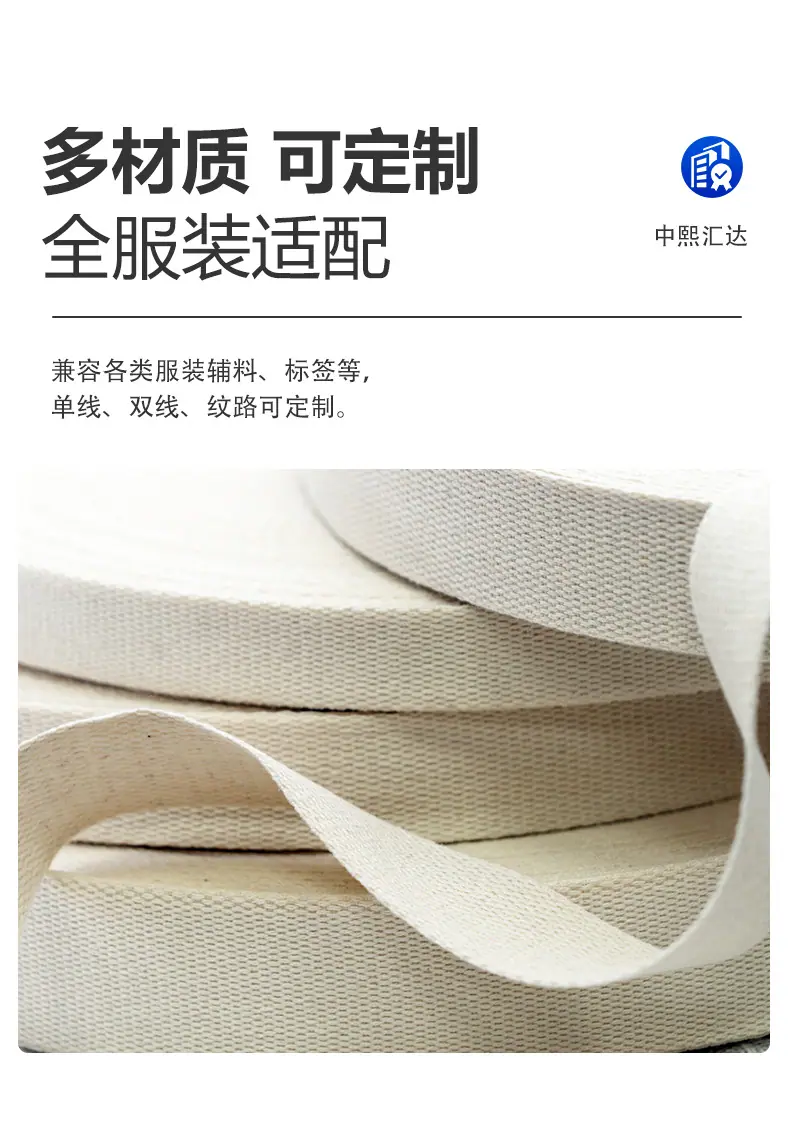 涤棉带_06.jpg