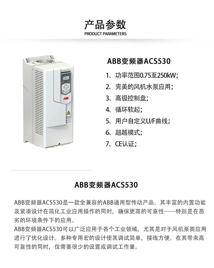ACS530详情5.jpg