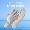 Guantes de Protección Solar para Mujer, Visera Solar para Montar, Anti-ultravioleta, Seda de Hielo, Delgados, Antideslizantes, Verano, Exteriores, Transpirables, Pantalla Táctil, Conducir