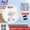 Resistor Chip 0603 0,1% 9,09K 9,1K 9,31K 9,53K 9,76K 10K Resistor de Liga