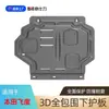 Adequado para Fit, Life, Ur-V, Protetor de Motor e Chassi Especial Shire Phev