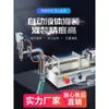 Xin Kong Y1WTD Máquina de Enchimento Líquido Máquina de Enchimento Quantitativo Totalmente Automática Máquina de Enlatamento de Molho Baijiu Detergente de Roupa de Mesa