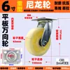 Ruedas para carrito de empuje manual con rosca de 3 pulgadas 4 pulgadas, ruedas para estante de almacenamiento de remolque, ruedas giratorias de alta resistencia con freno de 5 pulgadas 6 pulgadas