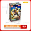 Figuras de Bloques de Construcción Broco/Terman Juguetes para Niños Edición Estrella Serie S 3 73123 Figura Coraje Ardiente Caja Sorpresa