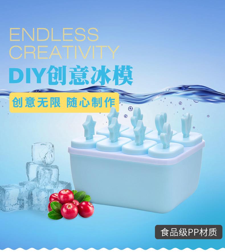 冰模p_01