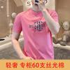 Camiseta de Manga Curta 2025 Moda Masculina Distinta Tendência Manga Dupla Algodão Seda Meia Manga Diamante Gola Redonda Slim Fit