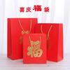 Novo fu personagem saco de presente vermelho douramento saco de presente saco de presente de Ano Novo personalizado bolsa festiva