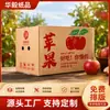 Caixa de embalagem para entrega expressa, papelão de maçã, universal espessado, caixa de papelão para embalagem de frutas em estoque, embalagem de caixa de papel de pomar