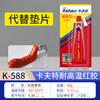 Sellador de juntas Kraft Auto Repair, pegamento sin juntas 3 3, pegamento rojo k588, pegamento de silicona plano resistente a altas temperaturas y al aceite.
