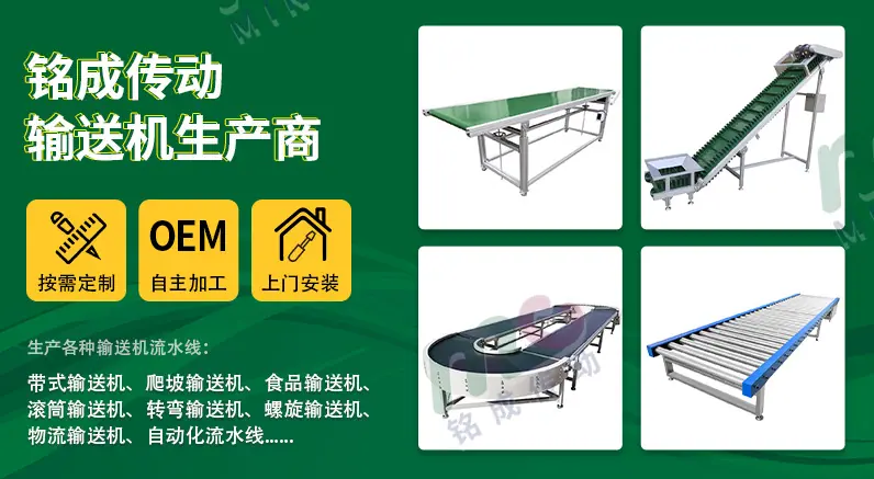 输送机详情页_02