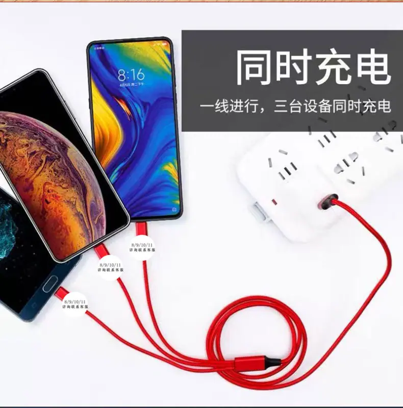 一拖三数据线_03.jpg