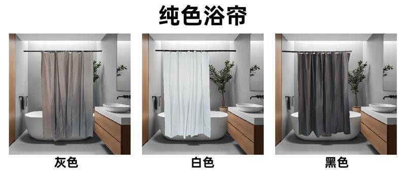 卫生间干湿分离加厚免打孔洗澡浴室窗帘