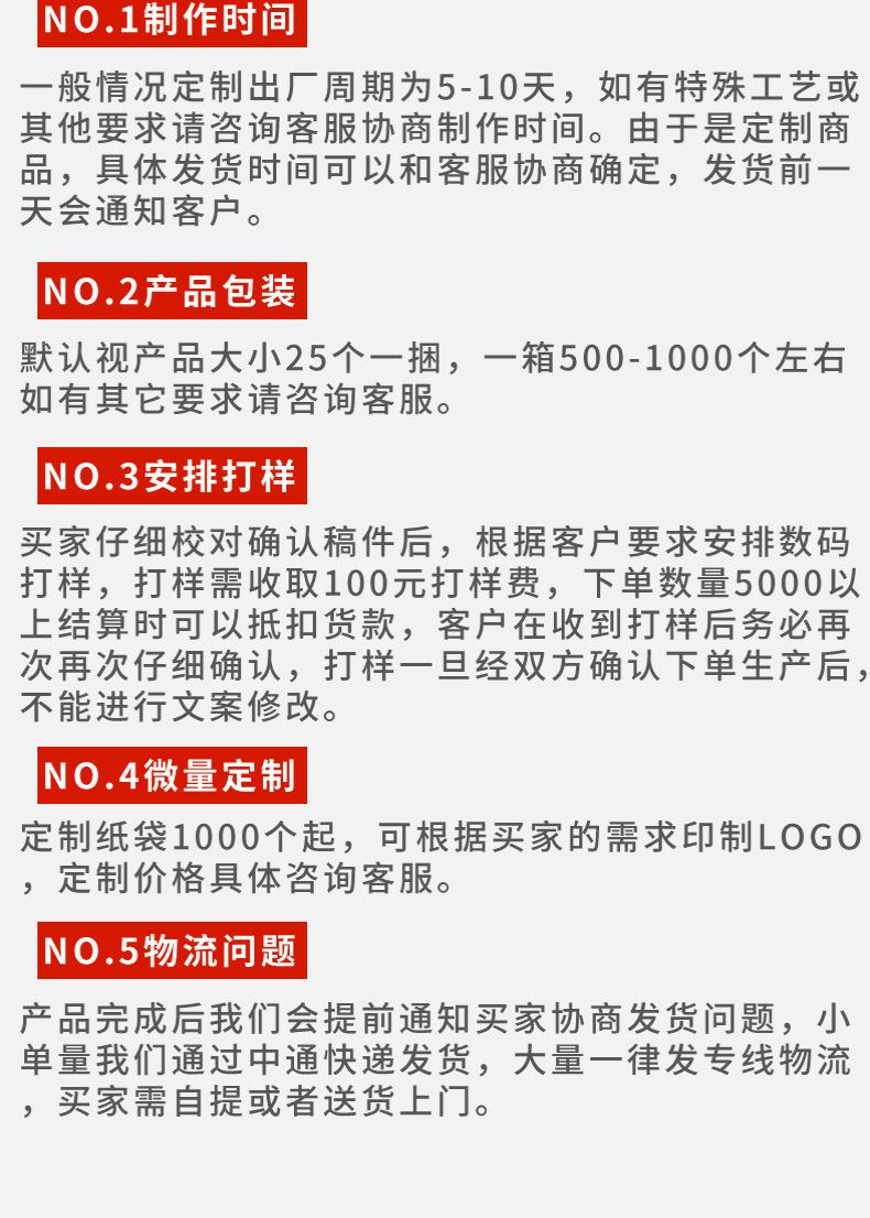 磅袋详情页_15