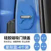 Aito Wenjie Modificado M5M7M8M9 Capa de Fechadura de Porta de Carro Especial Silicone Decorativo Amortecedor Magnético Almofada Protetora