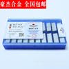 Insertos de Carburo Zhuzhou para Refrentado de Extremo Herramienta de Torneado Plano Hoja de Soldadura Ys8 A122