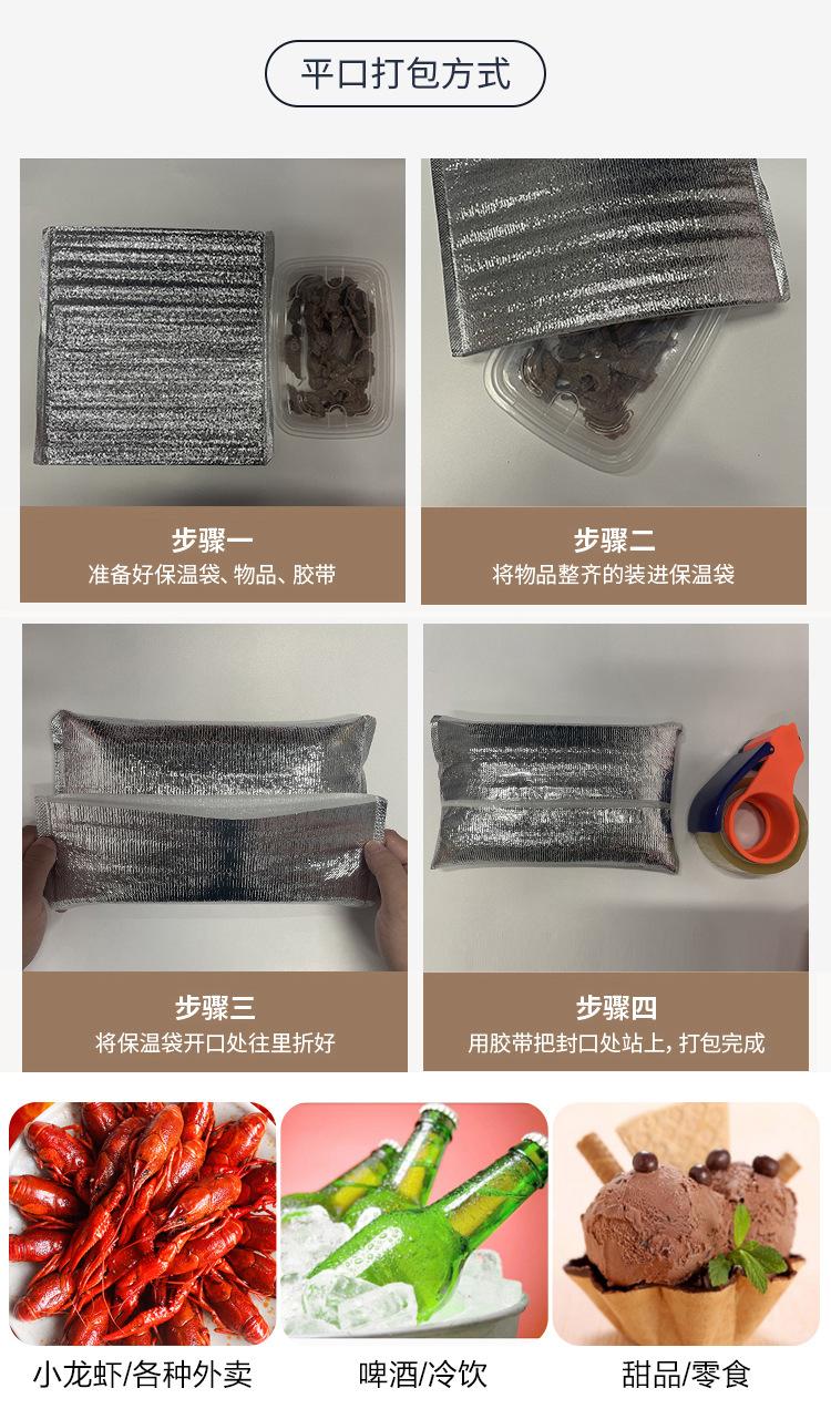 一次性珍珠棉保温袋4.jpg