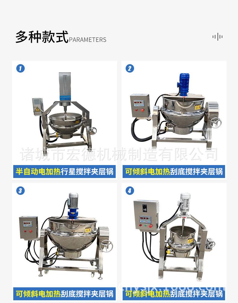 1.搅拌夹层锅