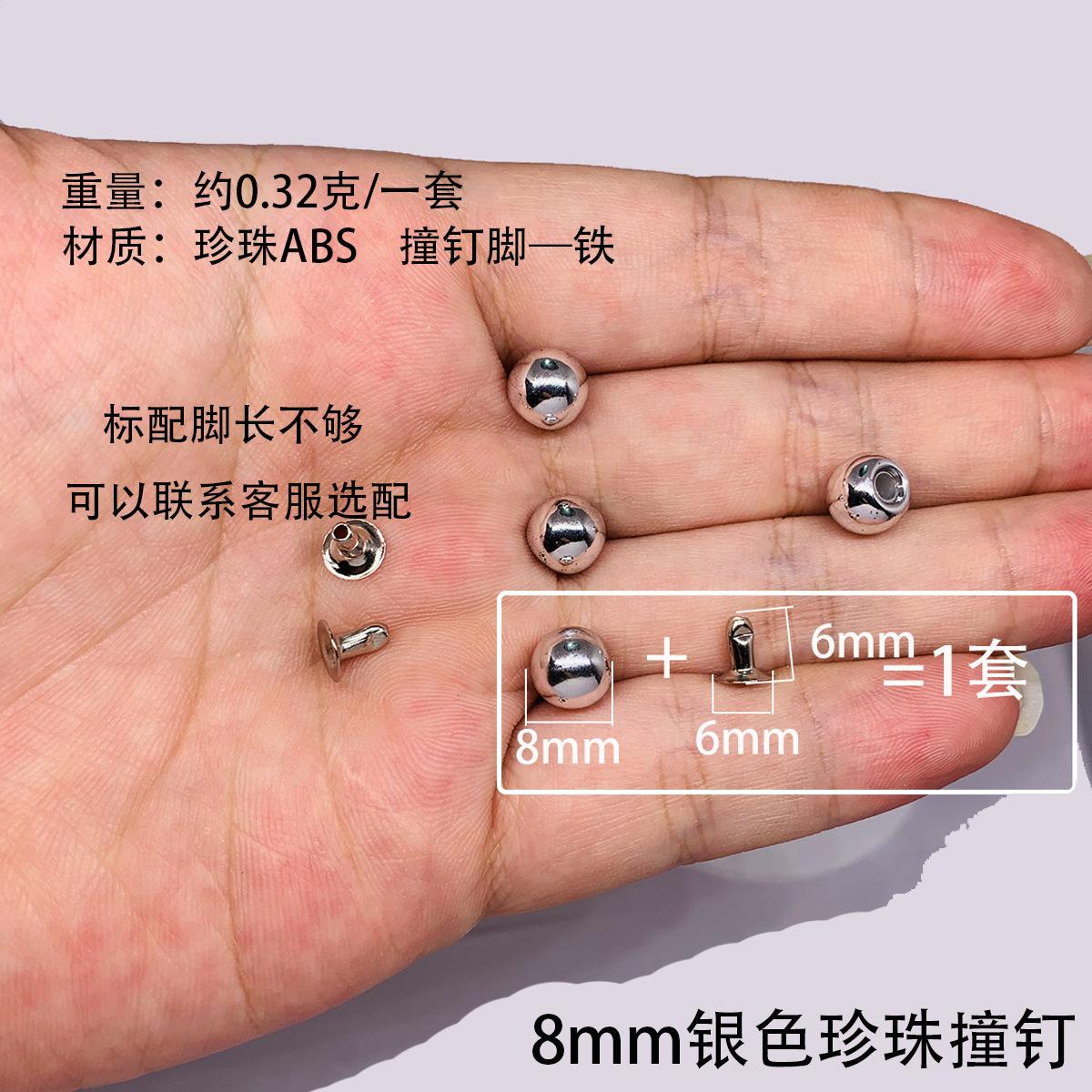 8mm银色