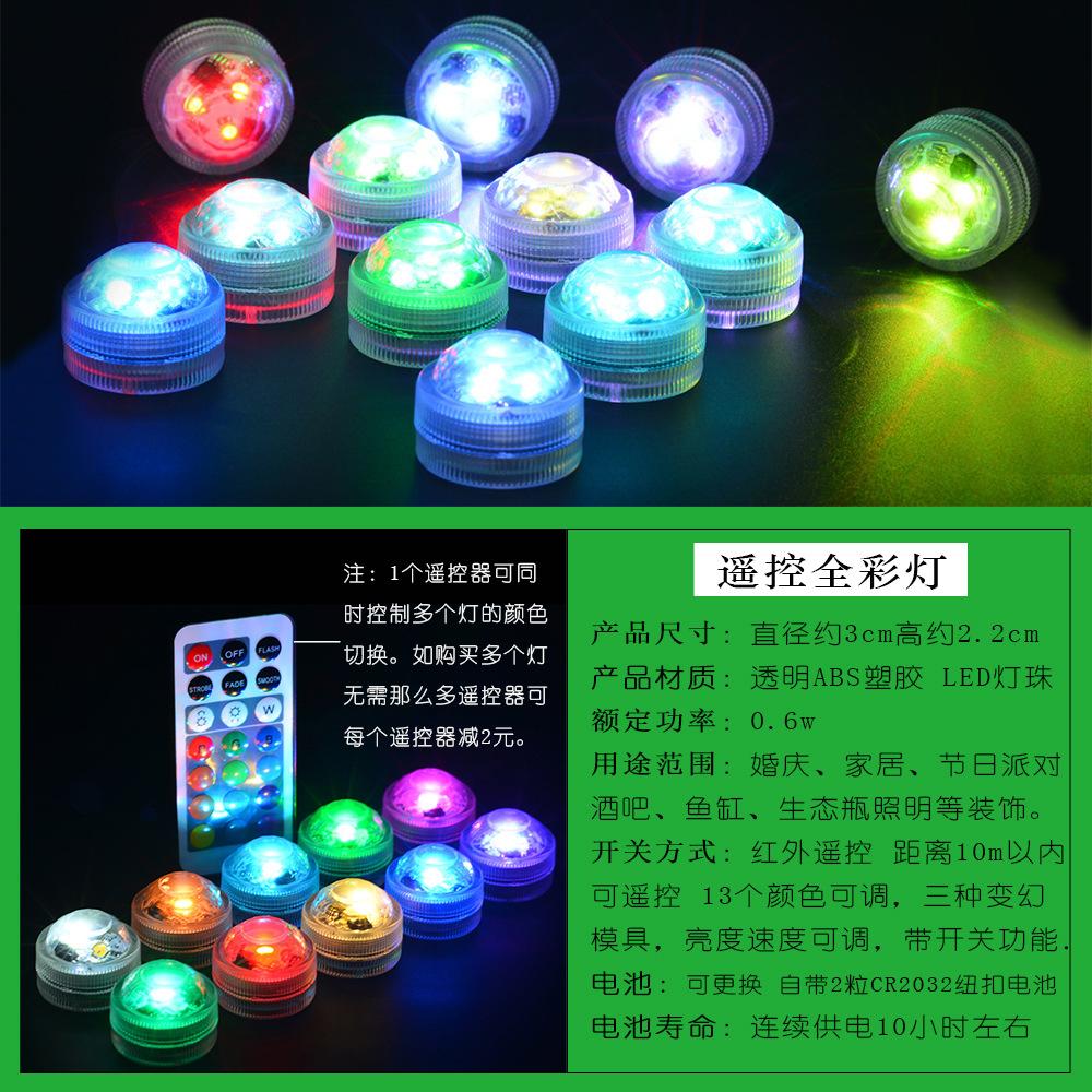 选项图遥控灯
