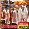 Sacos de Rede para Secagem de Presunto, Salsichas, Carne Curada, Pato Salgado, Peixe Seco e Carne Seca; à Prova de Insetos, à Prova de Moscas, Respirável