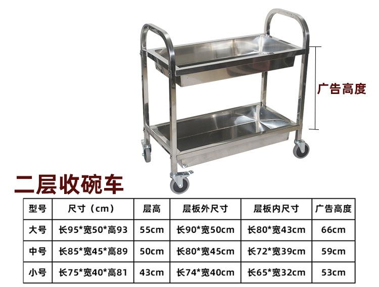不锈钢餐车