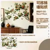 Pegatinas de Pared Estilo Chino Meticuloso de Flores de Begonia y Pájaros, Decoración de Pared Nueva Estilo Chino para Sala de Estar y Estudio, Pegatinas de Pared Impermeables Autoadhesivas