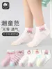 Calcetines para Niños al por Mayor 1999 Candyland Animal Calcetines Invisibles Malla Fina Calcetines Tipo Barco Algodón Delgado Calcetines para Niños