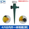 Aspersor de cabeza para riego de césped de 4/6 pulgadas con boquilla giratoria de 360 grados, base de conexión en serie, soporte de acero inoxidable