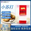 Bicarbonato de sodio en polvo comestible para hornear, grado alimenticio, embolsado, contenido estándar, agente leudante, directo del fabricante