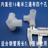 Armario de Tela Simple Accesorios de Conector de Plástico Conector Armario de Madera Maciza Interfaz de Tres Vías Cuatro Vías Engrosada Piezas de Zapatero