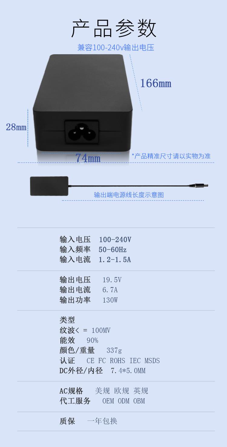 超薄-DE19.5V6.7A-7.45_07