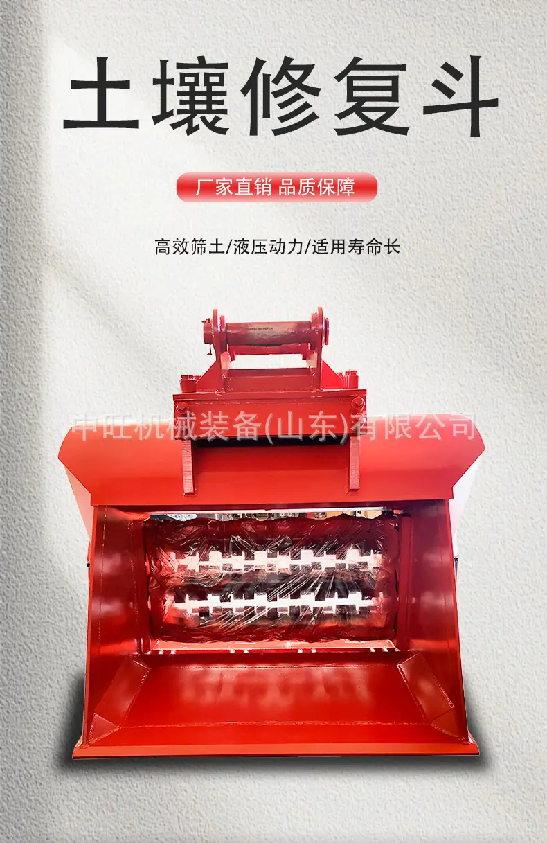 土壤修复斗详情页 (1).jpg