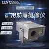 Câmera de Rede à Prova de Minas com Desempenho Estável, à Prova de Umidade e Resistente a Choques, Fácil de Operar e Instalar, Fornecida por Qiancheng