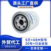 Filtro de Óleo de Motor LF3481 BD232 Cartucho Full-Flow Spin-on para Caminhão Trator Fornecimento Direto da Fábrica de Origem