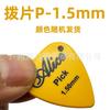 Púa de guitarra Alice P, material ABS suave, púa de guitarra, pieza de dedo P para guitarra