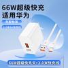 Adecuado para Cargador HuaWei 66W Super Rápido Cargador Honor Cargador Original P50p40p30 Honor v40v30 Rápido