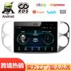 Suministros del Fabricante Adecuados para Tiguan Navegación 10.2 pulgadas Tiguan L Pantalla de Control Central Pantalla Grande Imagen de Reversa Máquina Todo en Uno