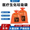 Bolsas médicas de boca plana color naranja, bolsas médicas engrosadas, tamaños mediano y grande, bolsas de plástico especiales para uso en laboratorio y ambulatorio