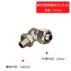 Conector de cobre pl externo 6 Hilo 8 360 grados 100000 a 12 rotación rápida -1 giro rápido 2 rotación 34 codo