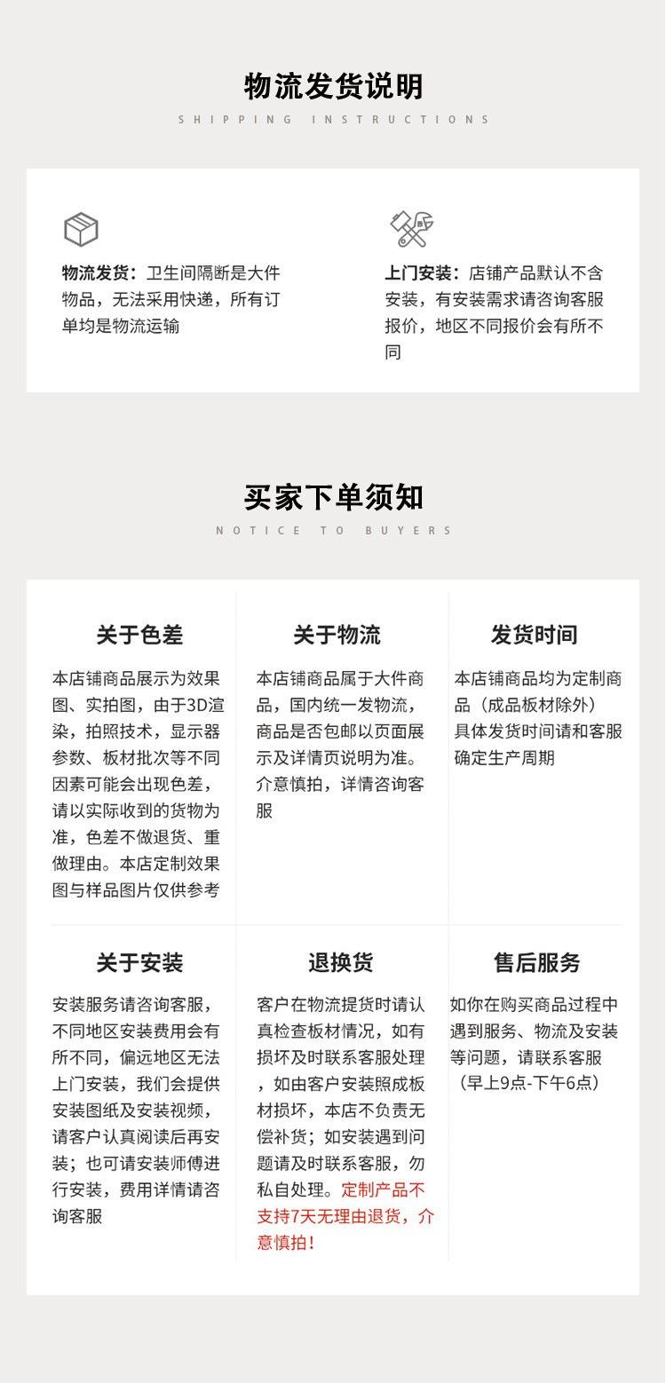 下单须知.jpg