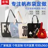 Bolsa de compras de lona de fábrica bolsa de almacenamiento ropa de publicidad creativa bolsa de algodón compras bolsa de lona portátil