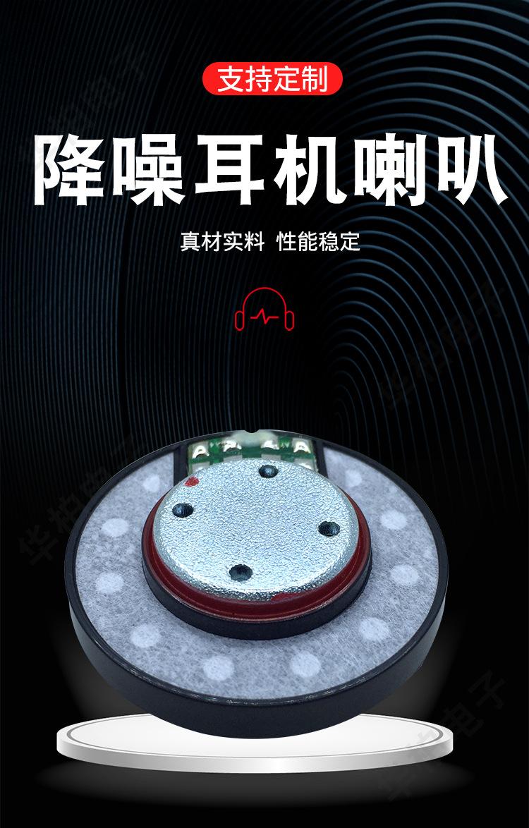 耳机喇叭_01