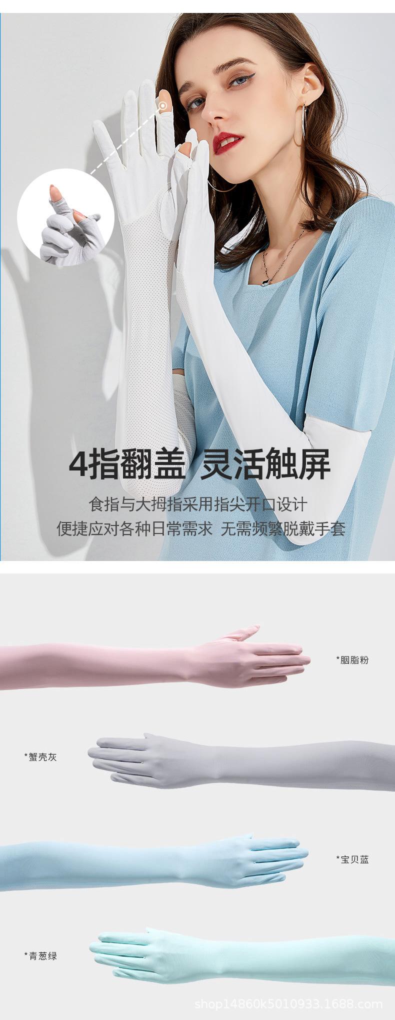 全指冰袖-详情_05.jpg