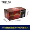 Ventas directas de fábrica, adecuado para comercio electrónico transfronterizo, compatible con modelos Mutean, cargador de 21V, cargador base de 2.0A, cargador de batería de litio, 07942