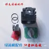 Cortacésped de Gasolina 1E34F34FCG260 Podadora de Setos Soplador Pistón Culata Camisa de Cilindro Bloque de Cilindros Ensamblaje